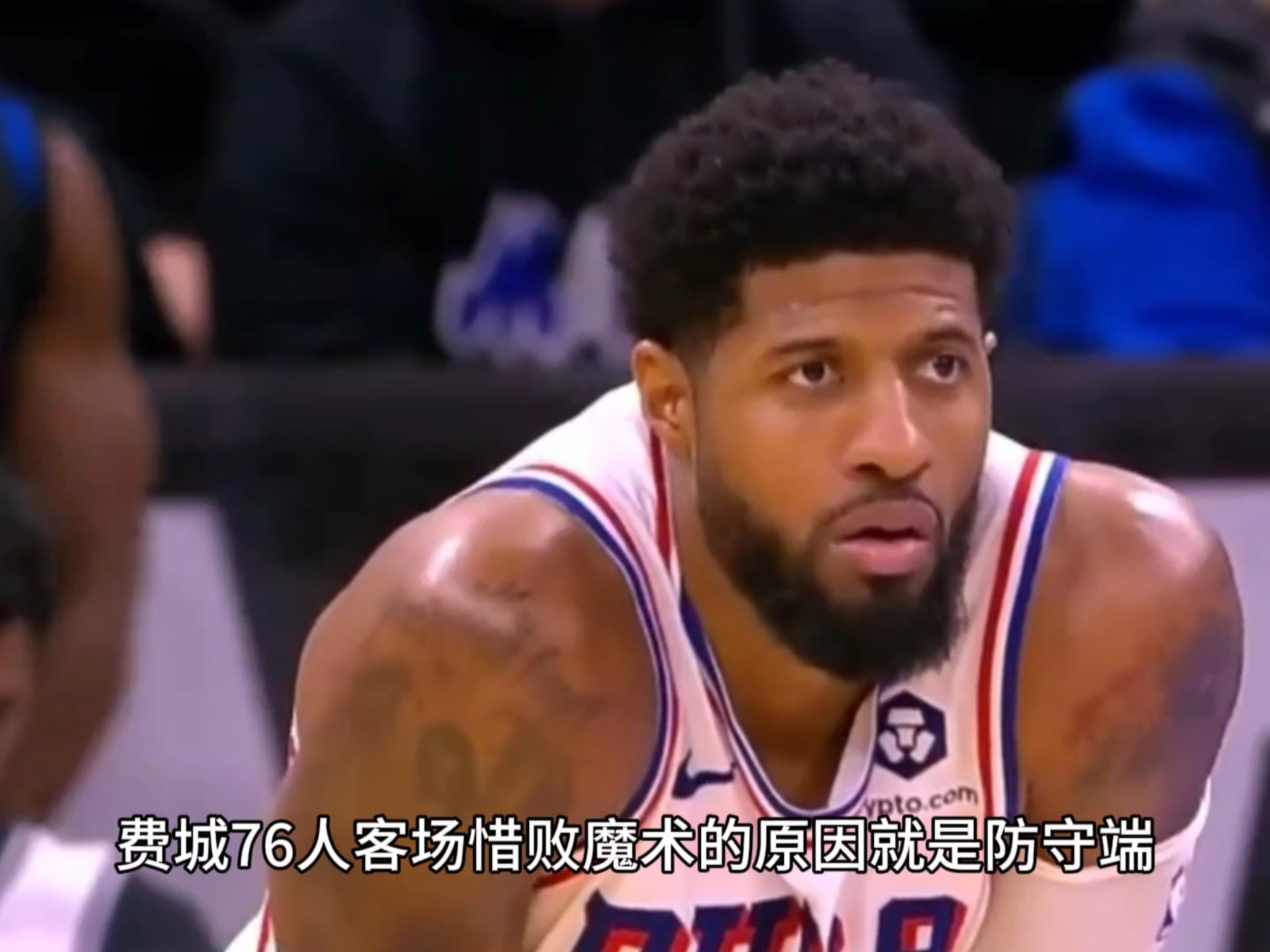 包含费城76人训练开放日,官宣日单刀错失引观众欢呼,NBA总决赛在即,球探报告显示潜力的词条 包含费城76人训练开放日,官宣日单刀错失引观众欢呼,NBA总决赛在即,球探报告显示潜力的词条
