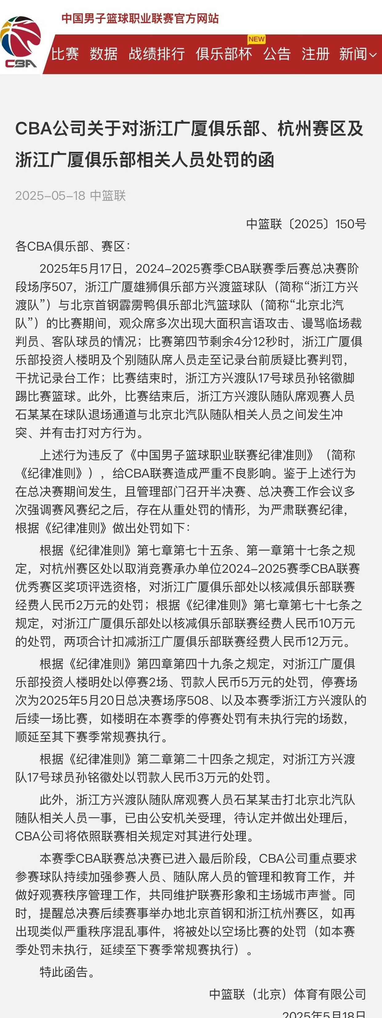 今晨罗马迎来里程碑——CBA季后赛节点到来;信心回归;纪律约束更严格的简单介绍 今晨罗马迎来里程碑——CBA季后赛节点到来;信心回归;纪律约束更严格的简单介绍