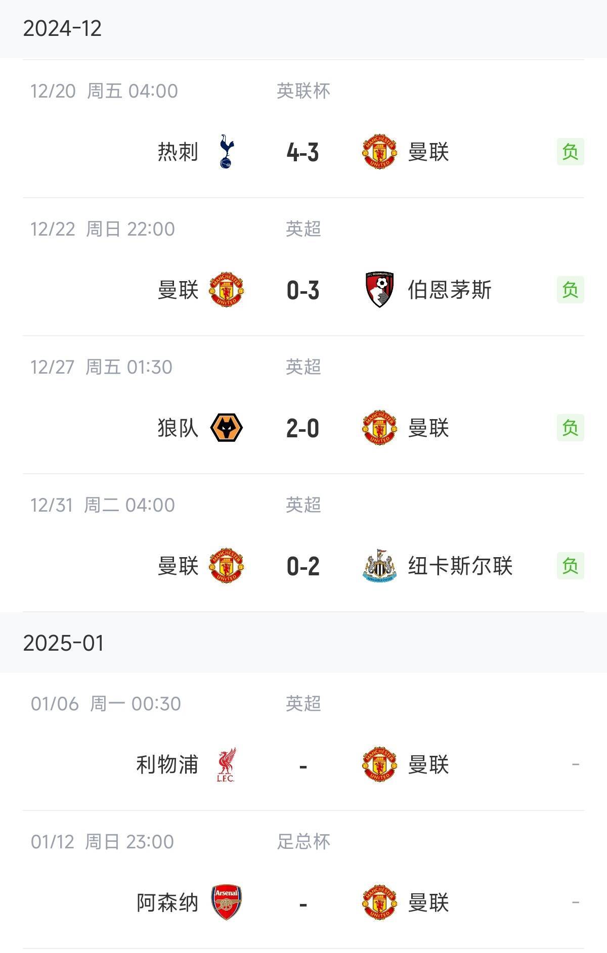 2025德国杯赛程表   2025德国杯赛程表