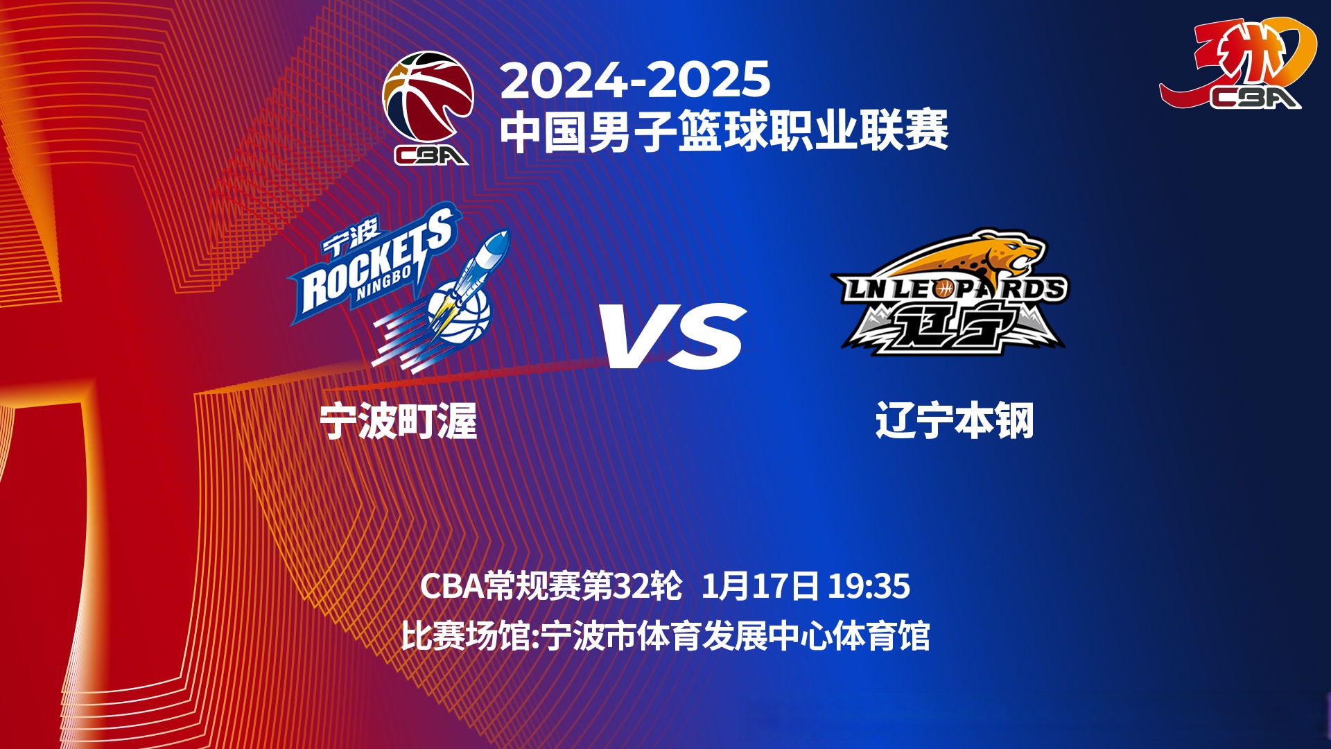 辽宁本钢训练开放日，集结日遗憾出局引欢呼，CBA季后赛在即，轮换策略成焦点的简单介绍