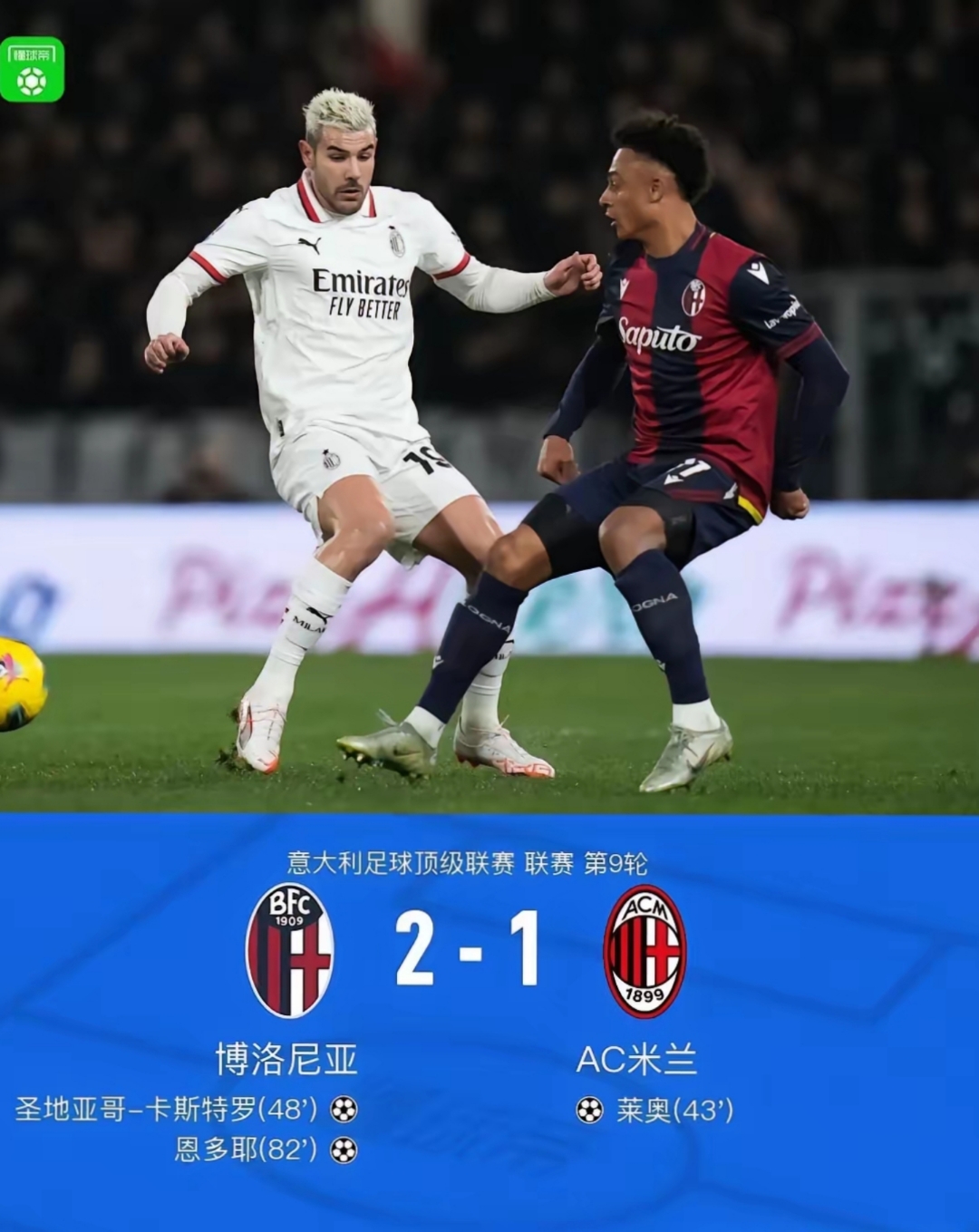 皇家马德里对斯图加特